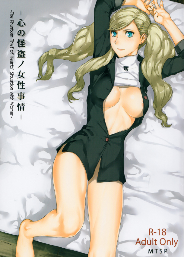 Ann takamaki porn comics Anime seducing porn