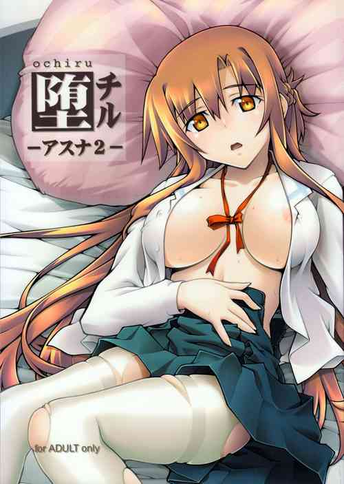 Asuna comic porn Free adult ecards
