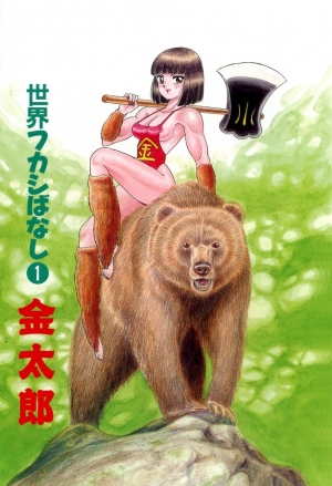 Cannibalism porn comics Japanese parody porn