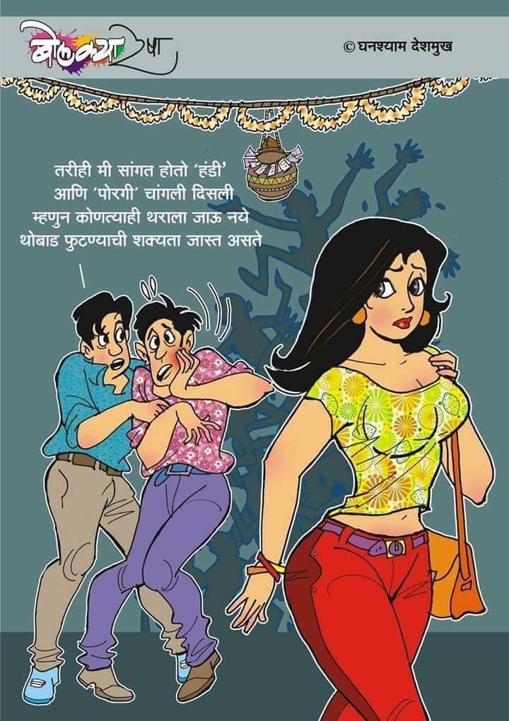Hindi adult comics Never have i ever questions for adults dirty