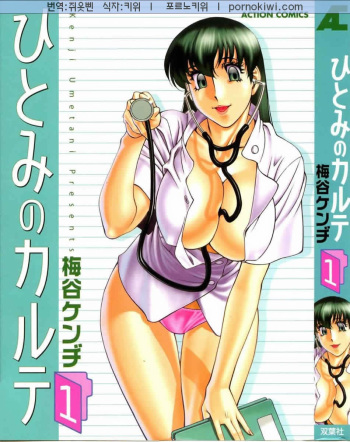Hitomi comics porn Milf oralcreampie