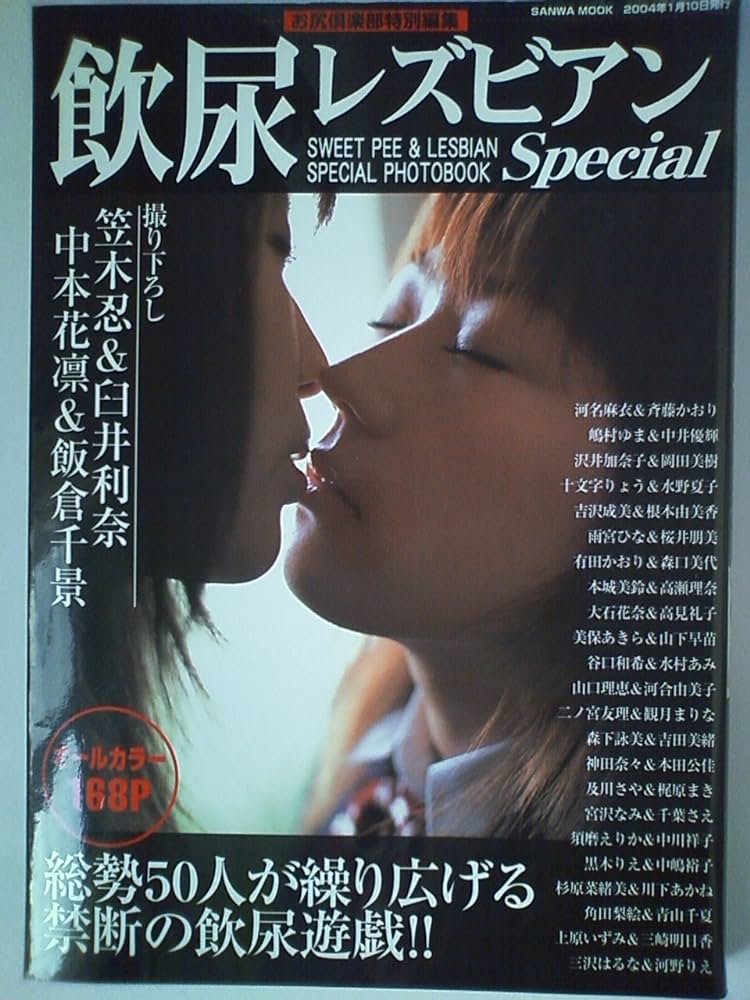 Japan lesbian pee Escorts in culver city