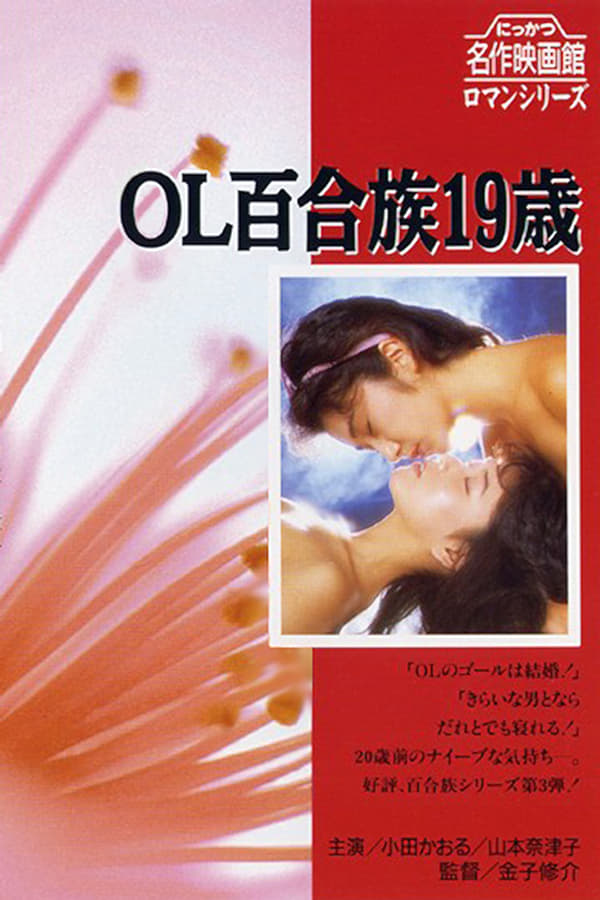 Japanese lesbian office Lesbian foot massage porn