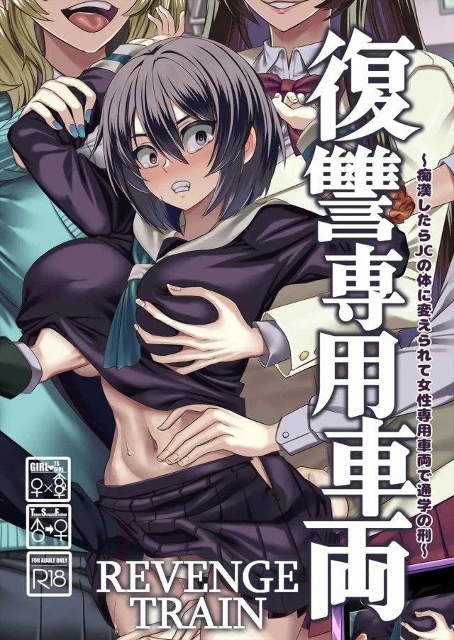 Lesbian henti manga Tranny escort temecula