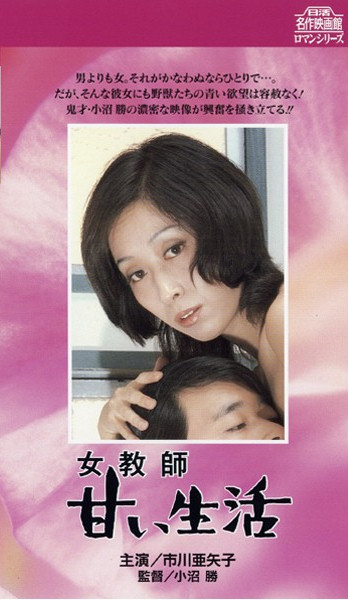 Lesbian japanese teacher Milf fake titties