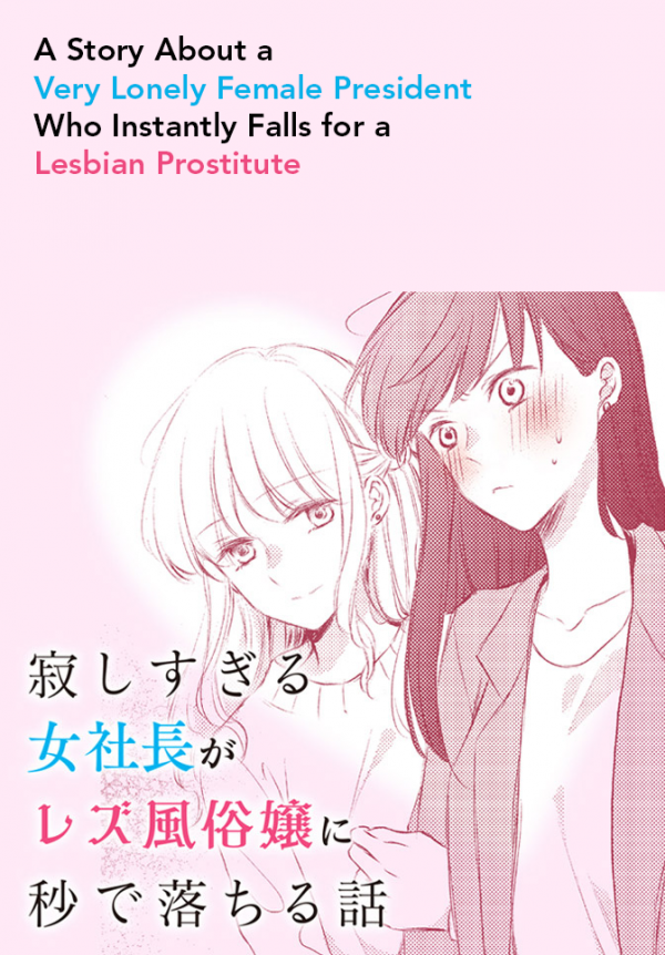 Lesbian toomics 2up dating app