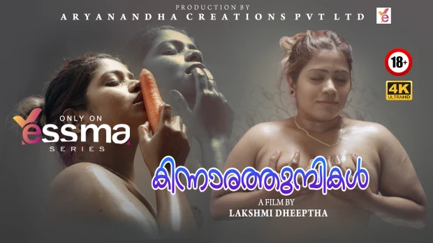 Malayalam porn film Wayside porn