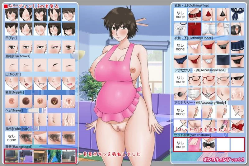 Pregnant porn games apk Angry emoji with fist