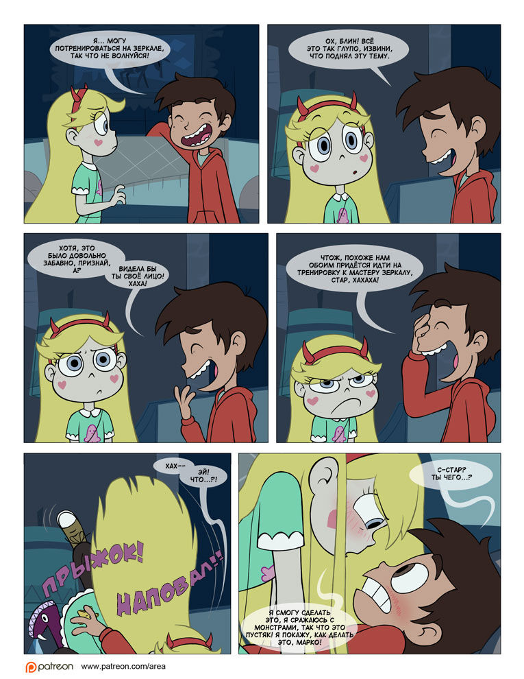 Star and marco porn comics Parasited the insider porn